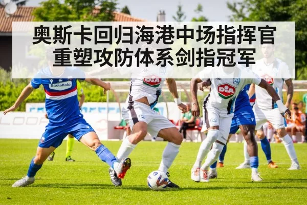 soccer tactics