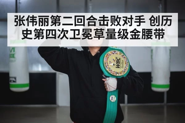 gold championship belt