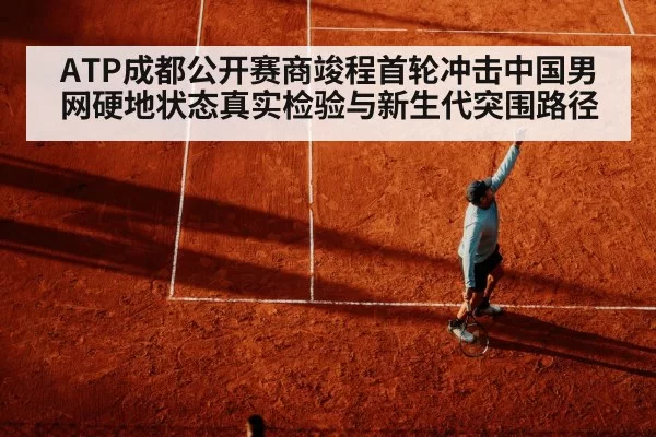 tennis serve motion
