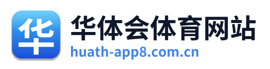 华体会体育网站